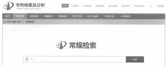 如果通过国家知识产权局专利检索及分析系统进行专利检索？