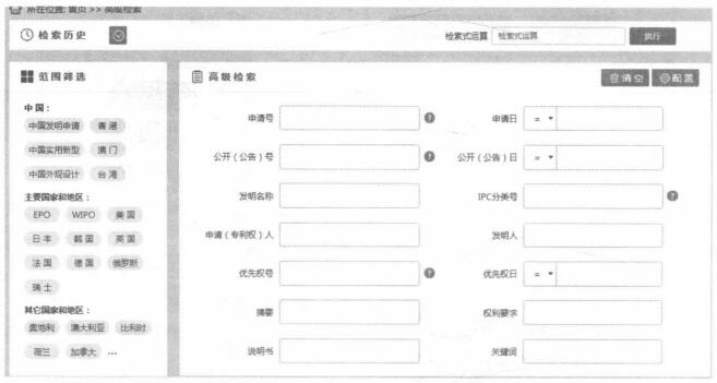 如果通过国家知识产权局专利检索及分析系统进行专利检索？