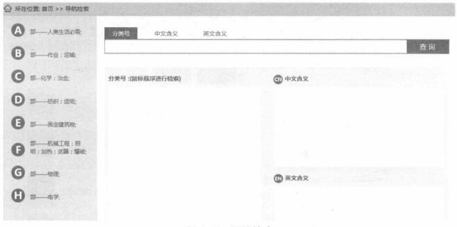 如果通过国家知识产权局专利检索及分析系统进行专利检索？