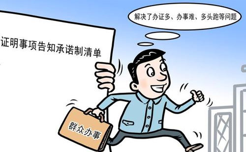 建筑工程资质实行告知承诺制审批与传统审批模式有什么区别？