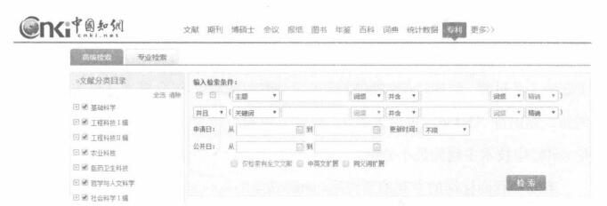 如何运用知网专利数据库查询专利信息？