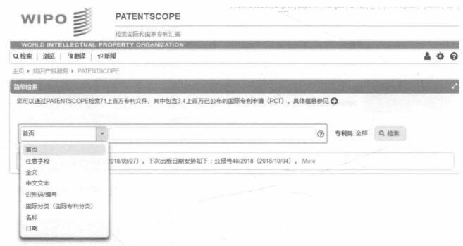 如何通过世界知识产权组织专利数据库进行专利检索？