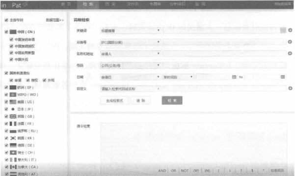 合享新创incoPat专利数据库怎么检索专利信息？