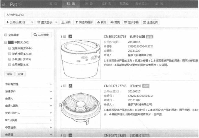 合享新创incoPat专利数据库怎么检索专利信息？