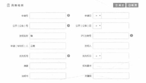 国家知识产权局专利检索及分析系统怎么使用？