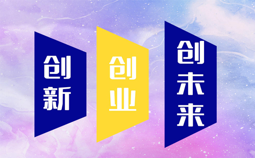 新的创业风口？未来的几年里新的创业大方向是什么?