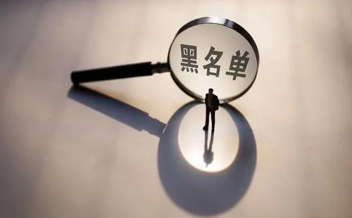 營業執照黑名單有什么影響嗎?原因是什么？怎么解決？
