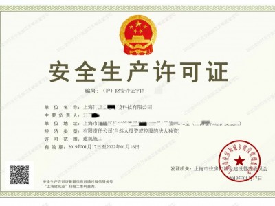 市政三+,防水二+装修装饰二级+安许图2