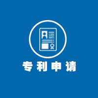 专利评估 | 知识产权商标专利申请知识产权提供国际商标、专利申请等服务