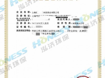 市政三+,防水二+装修装饰二级+安许图3