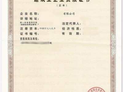 电力工程施工总承包三级图1