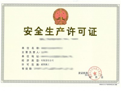 古建筑工程专业承包三级图2