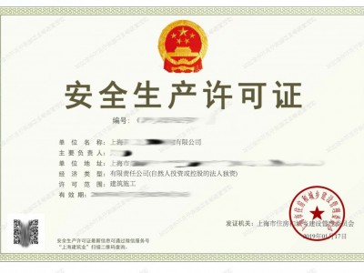 输变电工程专业承包三级图2