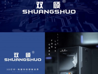 双硕 SHUANGSHUO图1