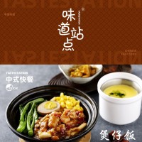 味道站点 TASTESTATION