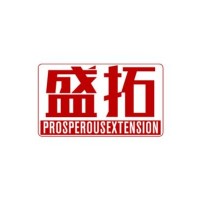 盛拓 PROSPEROUSEXTENSION