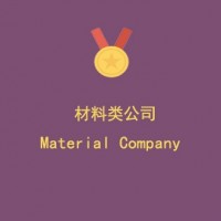 上海**新型建材有限公司