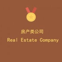 上海**房产有限公司