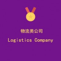 上海**供应链管理有限公司