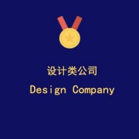 **（上海）广告策划顾问有限公司