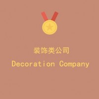 上海****建筑设计工程有限公司