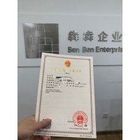 转让市政/建筑/公路/水利水电总承包二级资质 拿到资质在付款