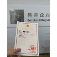 【广东】本地建筑市政二级包剥离送证书人员 办好在付款