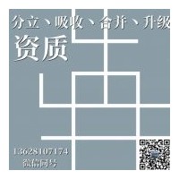 2022承接全国公路养护资质甲乙级新办 全网最低价 包过