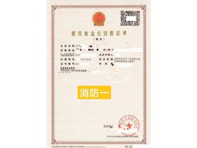 转让成都主城区 消防一级/消防二级图2