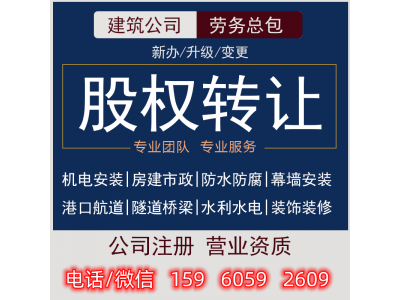 建筑资质转让及新办图2