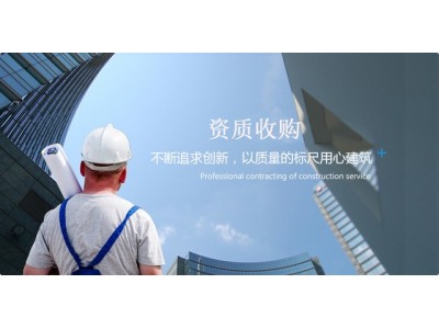 河南建筑资质新办、增项、升级、安许延期，价低图4