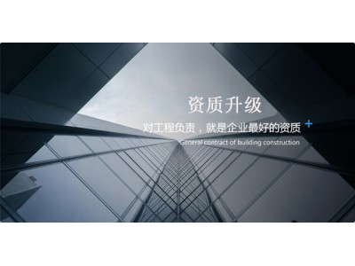 河南建筑资质新办、增项、升级、安许延期，价低图5