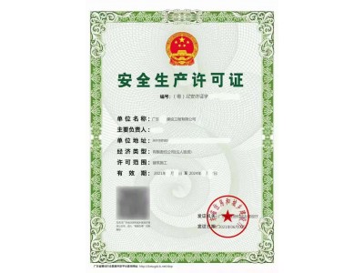 二级机电总承包资质转让 可转外地 价格便宜图1