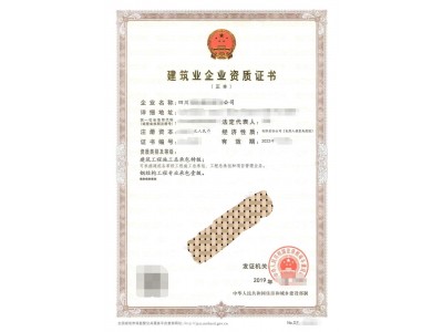 低价转让设计资质或其他资质：全国都有现成资质，随时能办理图1