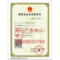 江苏公司出售水利二级， 可出省