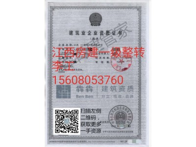 水利二级总承包出售 可剥外地 需要的联系我图1
