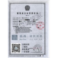 现成水利三级+市政三级总承包资质 包剥离