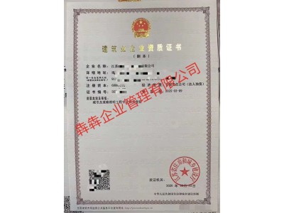 照明专业承包一级资质，全国：剥离，迁移，分立图1