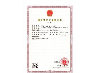 现成水利三级+市政三级总承包资质 包剥离图1