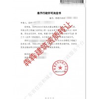 超低价二级建筑总承包资质转让，公司干净 包剥离