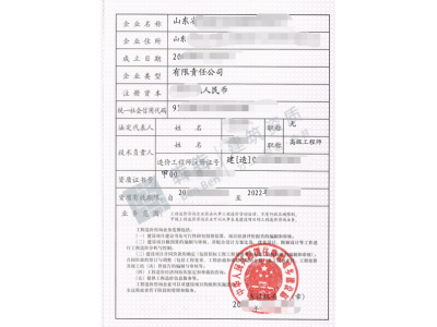 急转三级（市政，房建，水利）筑资质，可转外地，寻买家图1