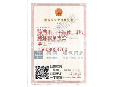 输变电专业承包一级资质，全国：剥离，迁移，分立图1