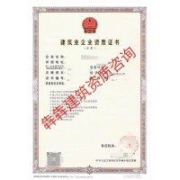 转让三级四总包资质（市政，建筑，公路，水利）