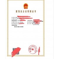 转让二级建筑总承包+二级钢结构资质 有需要的可以联系我