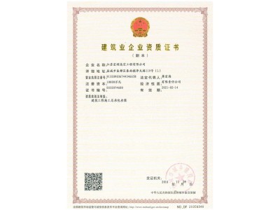 一级幕墙+一级装修资质出售可以办理需要的老板可以联系我图1
