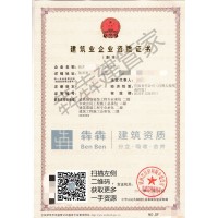 现成水利三级+市政三级总承包资质 包剥离