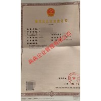 转让贵州山东公司地基一装修一照明一资质 包手续 马上操作