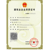 四川乐山最新房建二级总承包转让