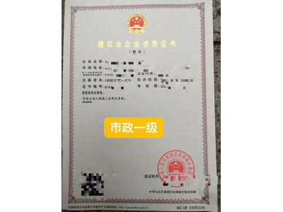 转让四川 市政一图1