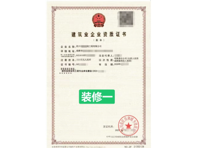 转让四川 装修一图1
